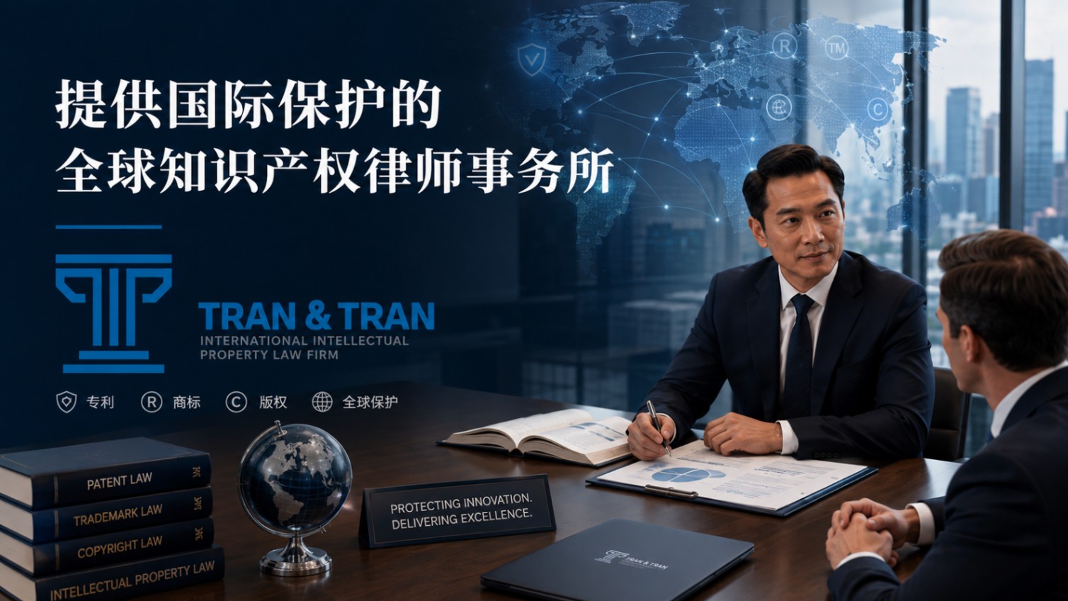 国际知识产权律师事务所助力全球保护