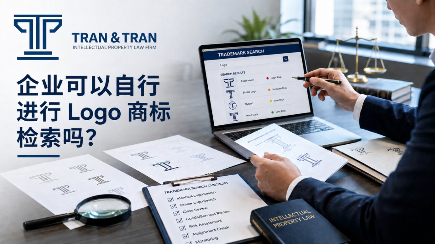 商标 Logo 检索助力企业降低申请风险