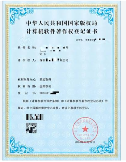 什么是计算机程序版权登记？