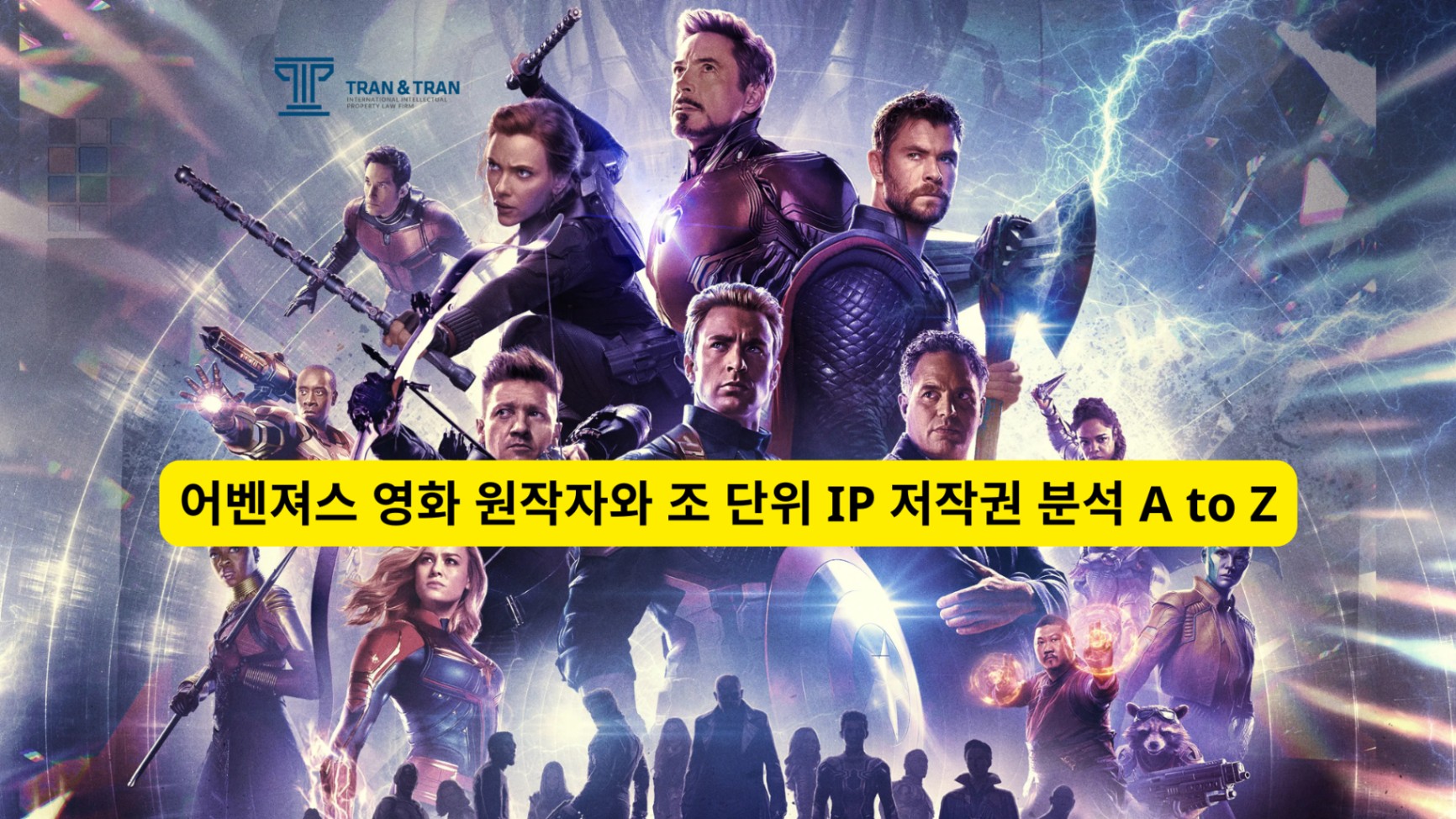 어벤져스 영화 원작자와 조 단위 IP 저작권 분석 A to Z